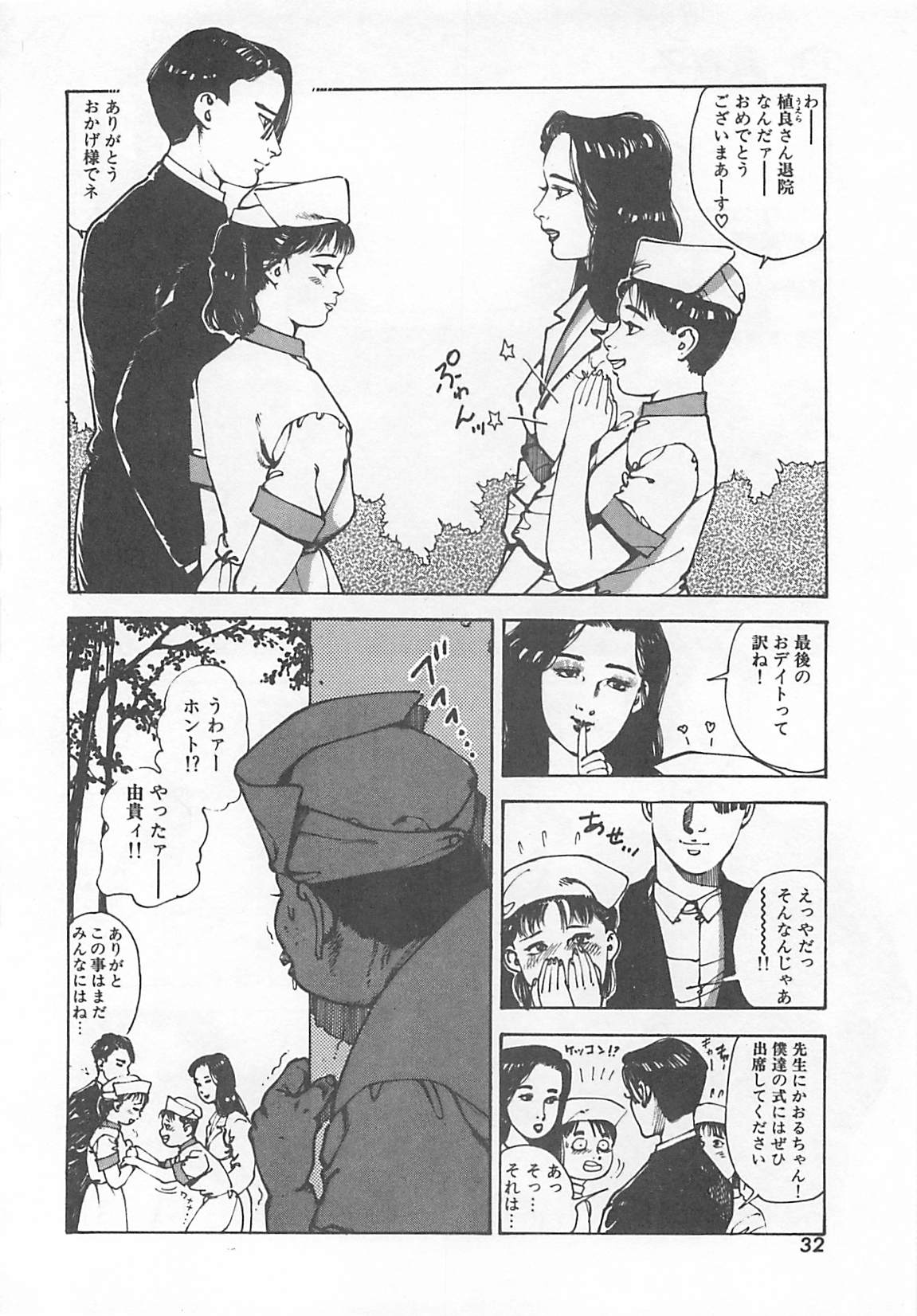 [大島岳詩] Dr.麻衣子