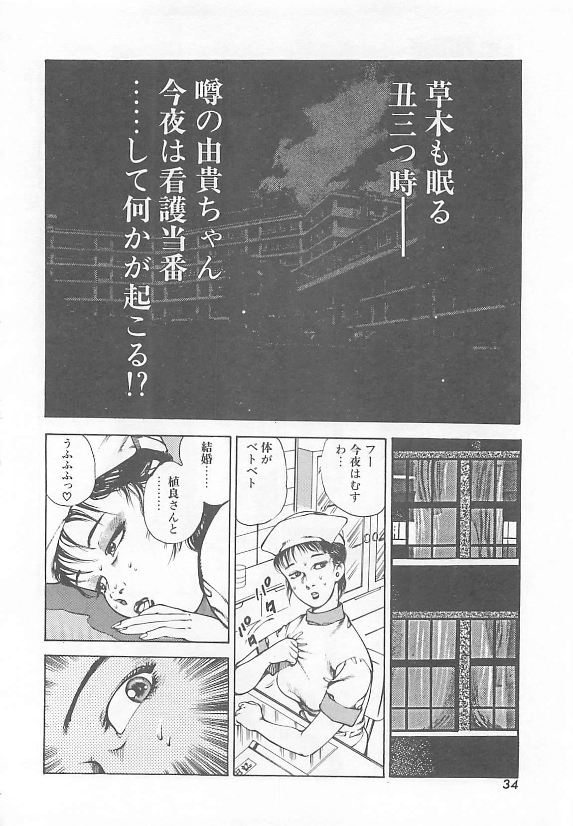 [大島岳詩] Dr.麻衣子