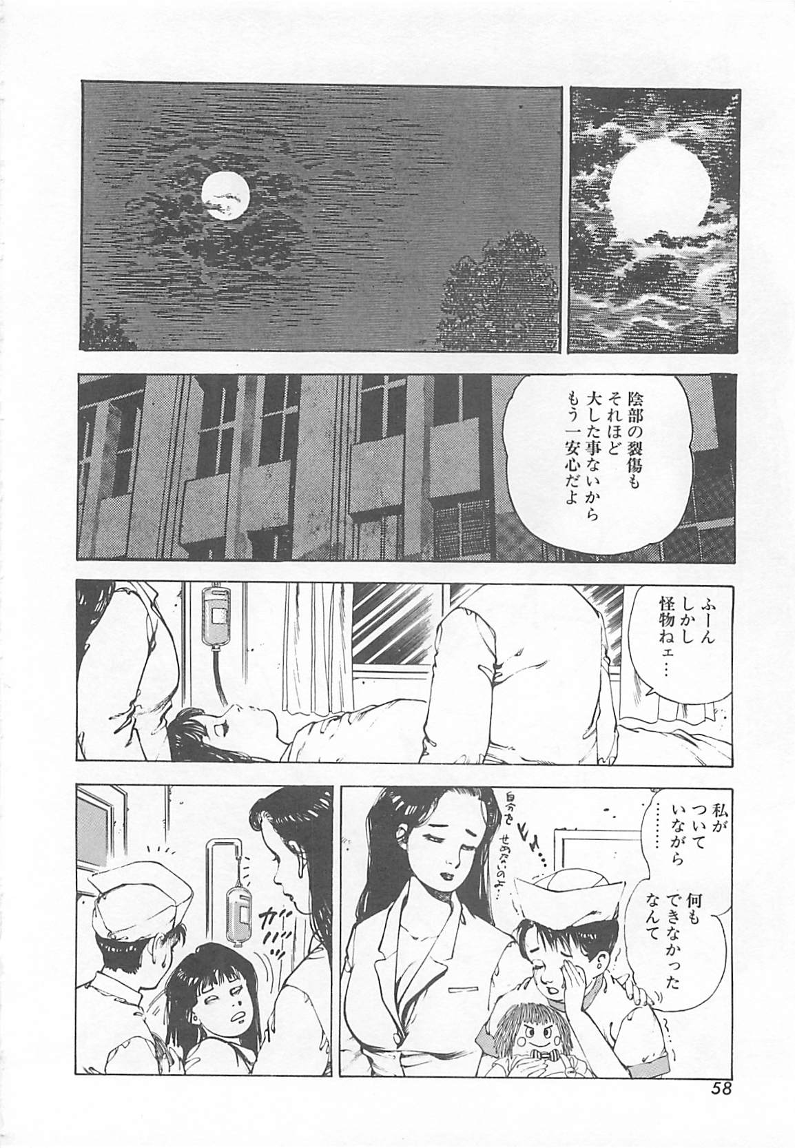 [大島岳詩] Dr.麻衣子