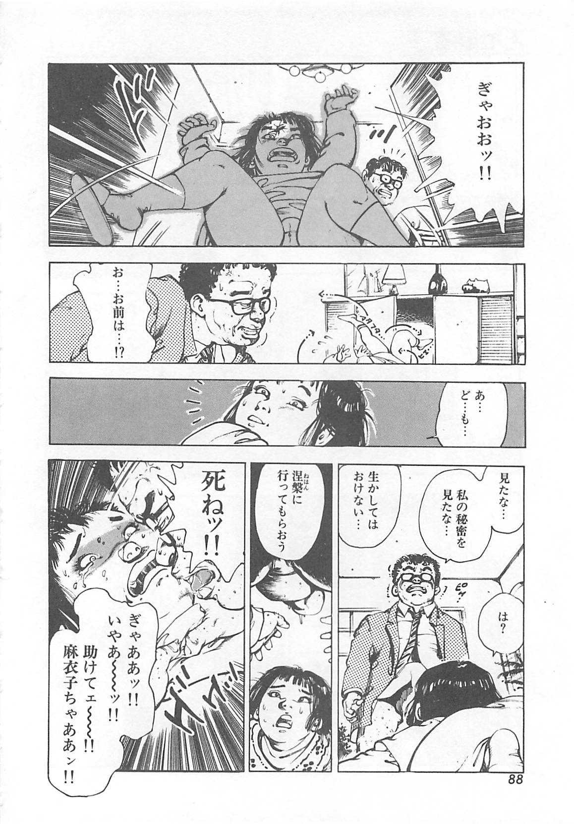 [大島岳詩] Dr.麻衣子