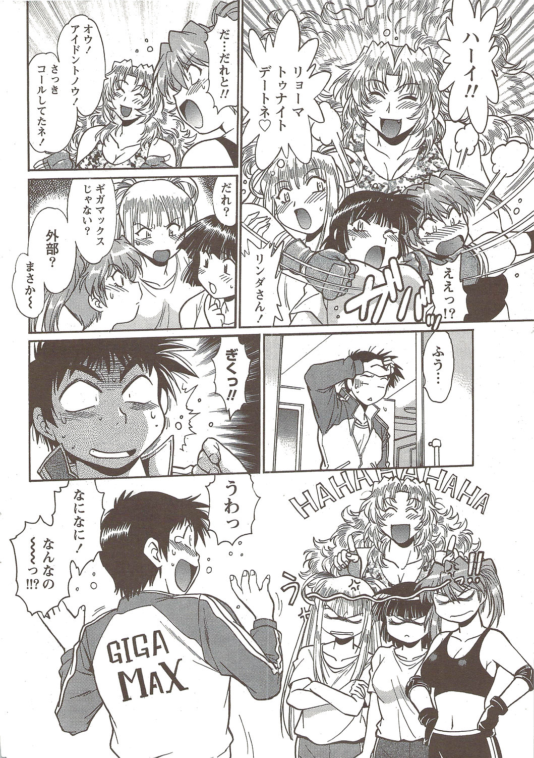 ナマイキッ！ 2009年12月号