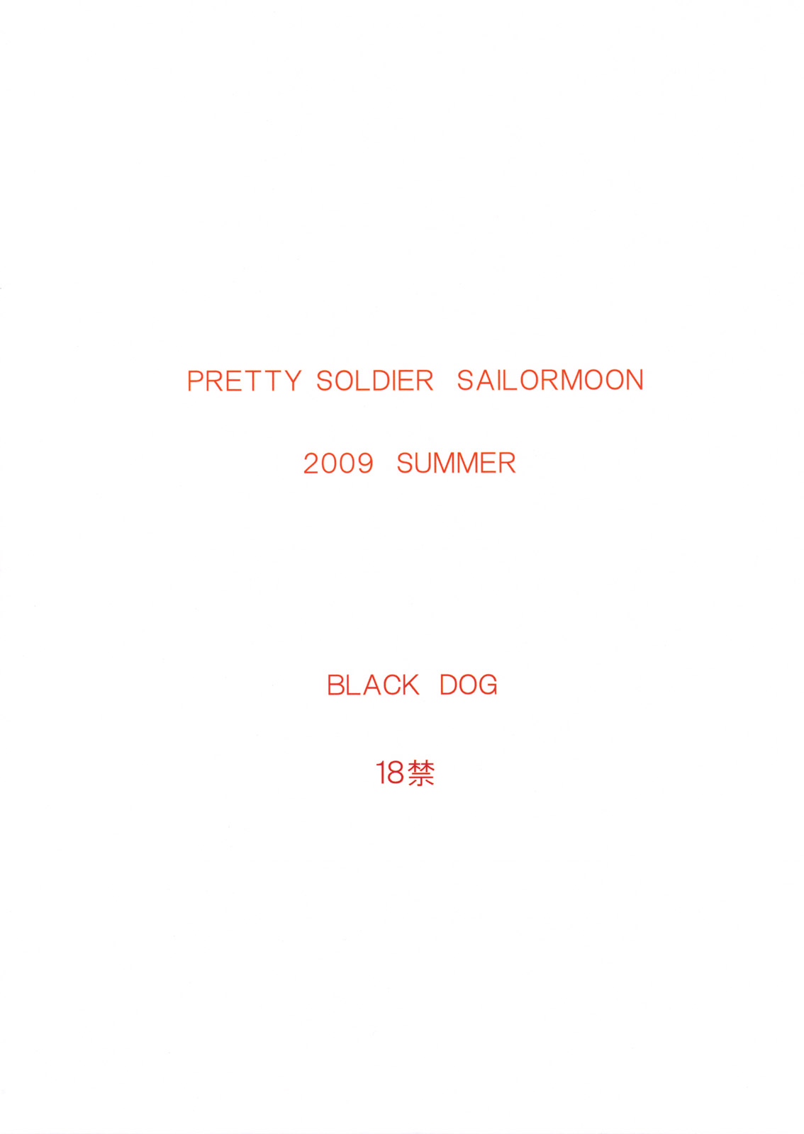 (C76) [BLACK DOG (黒犬獣)] TUBULAR BELLS (美少女戦士セーラームーン) [英訳]
