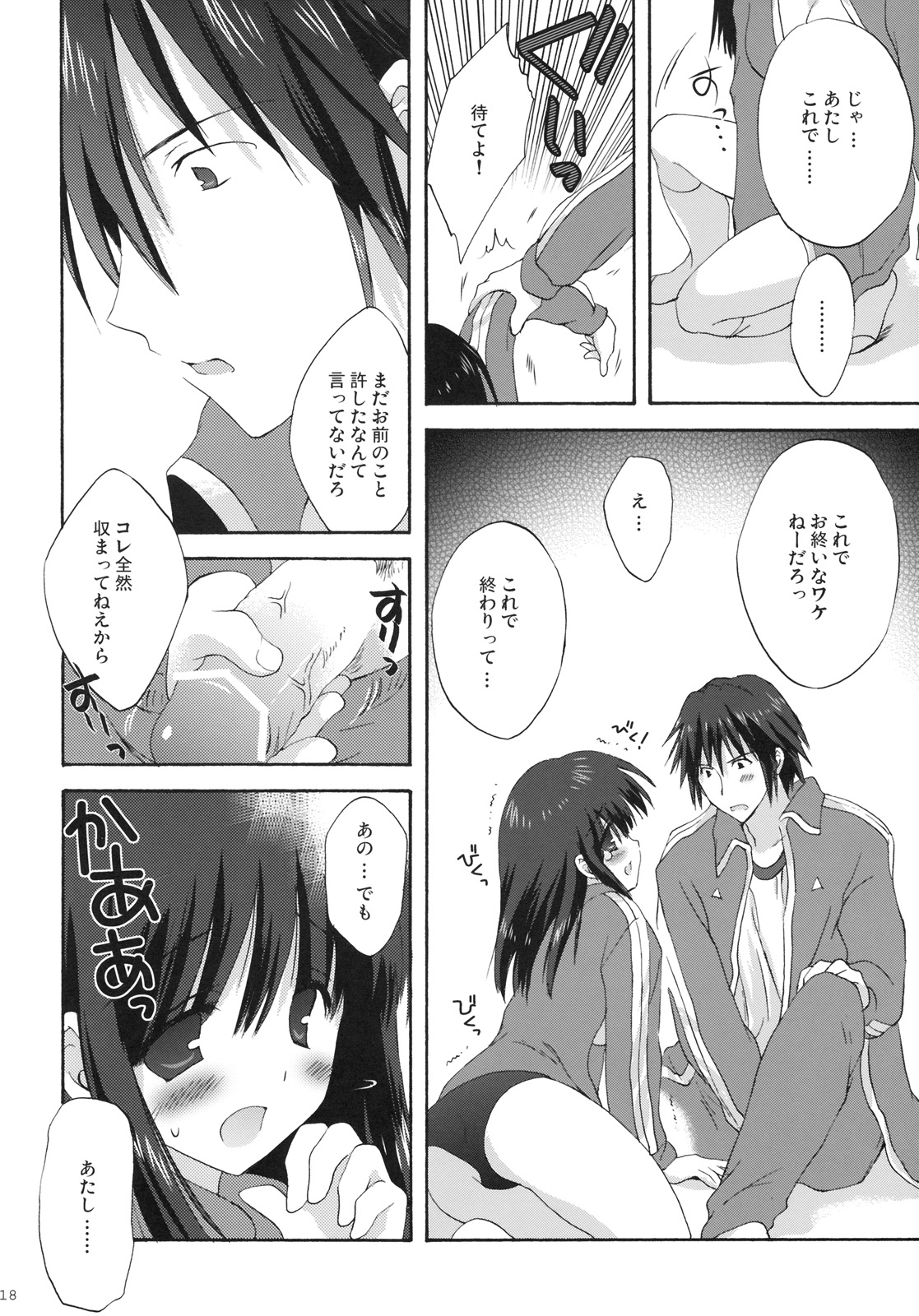 [こりすや (こりす)] 7月、軽井沢寮で