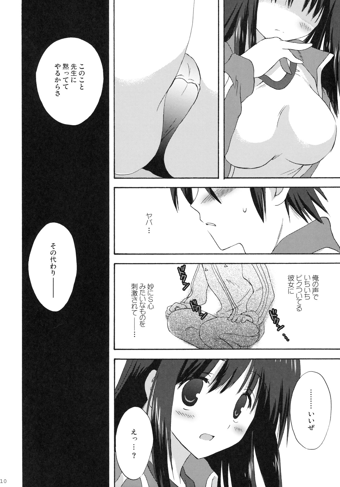 [こりすや (こりす)] 7月、軽井沢寮で