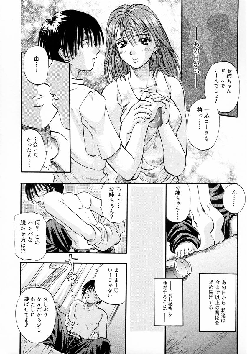 [草野たかゆき] ディープフレンチキス -Deep French Kiss-