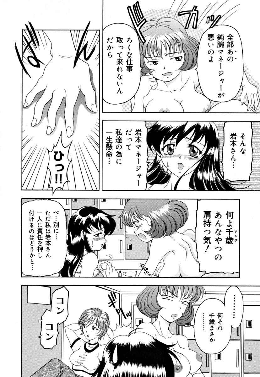 [上高野御池] 淑女凌辱