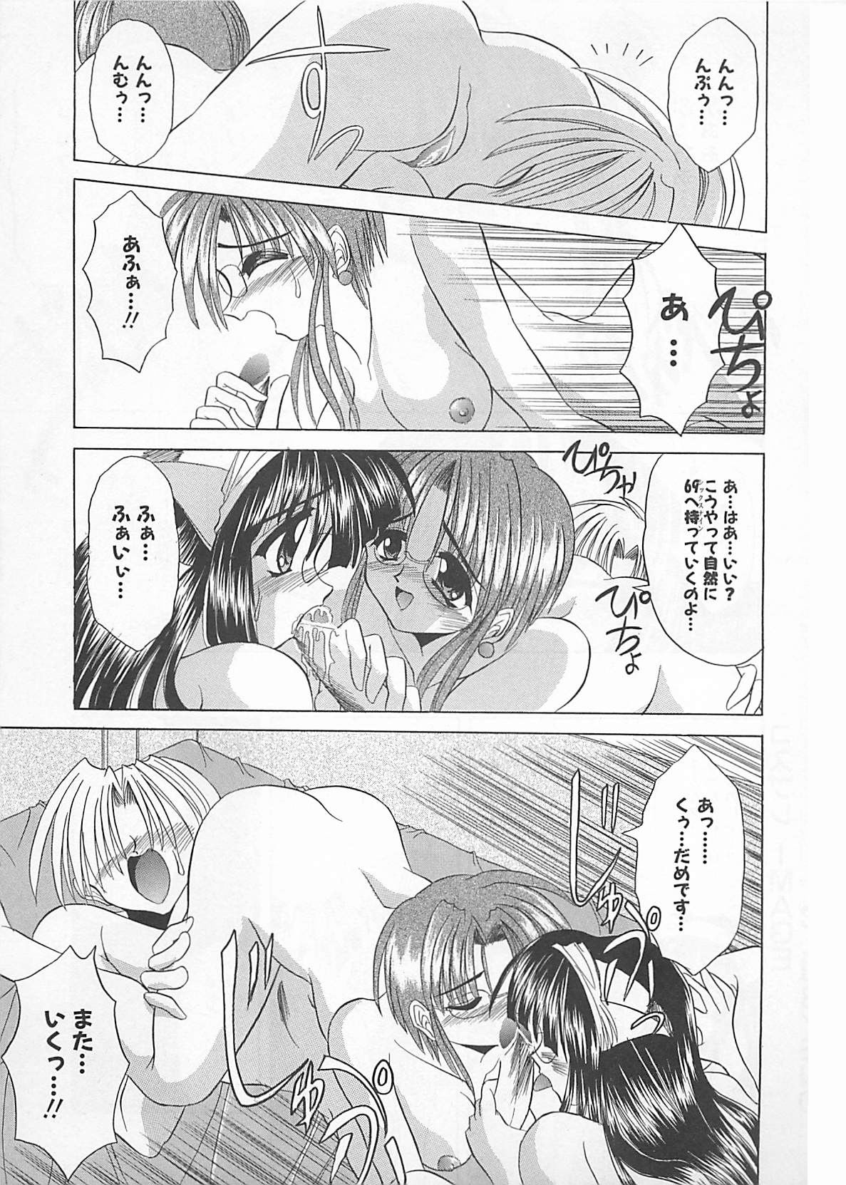 [秋澤和彦] ぽわぽわでぃず