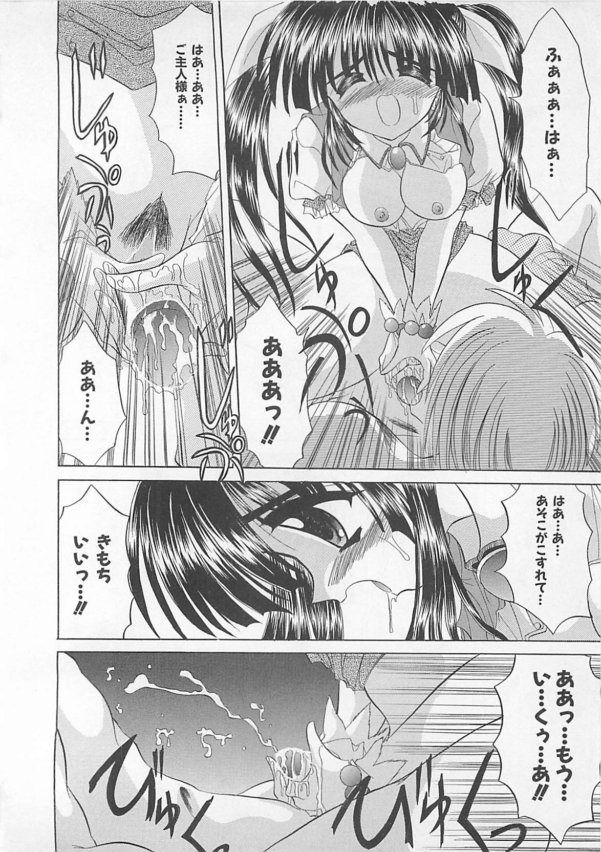 [秋澤和彦] ぽわぽわでぃず