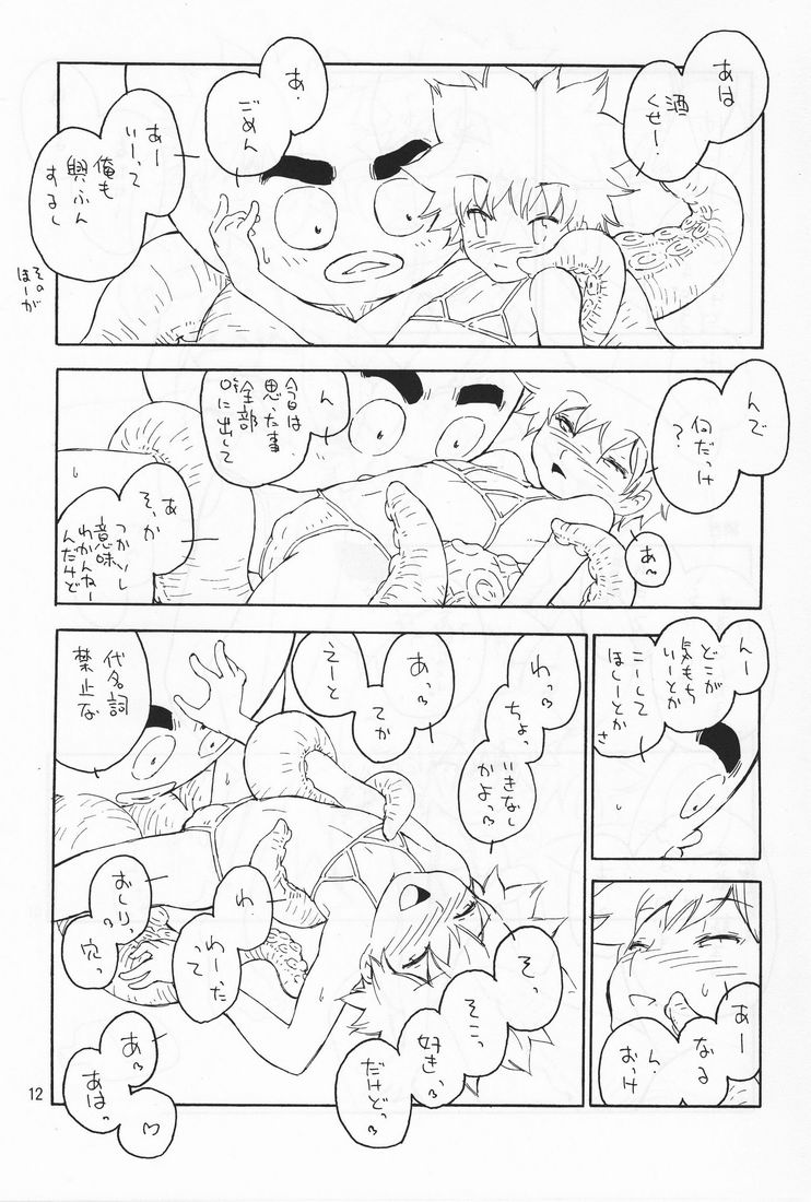 (C75) [黒戌舎 (犬丸)] 南国バトルロワイヤル (ハンター×ハンター)