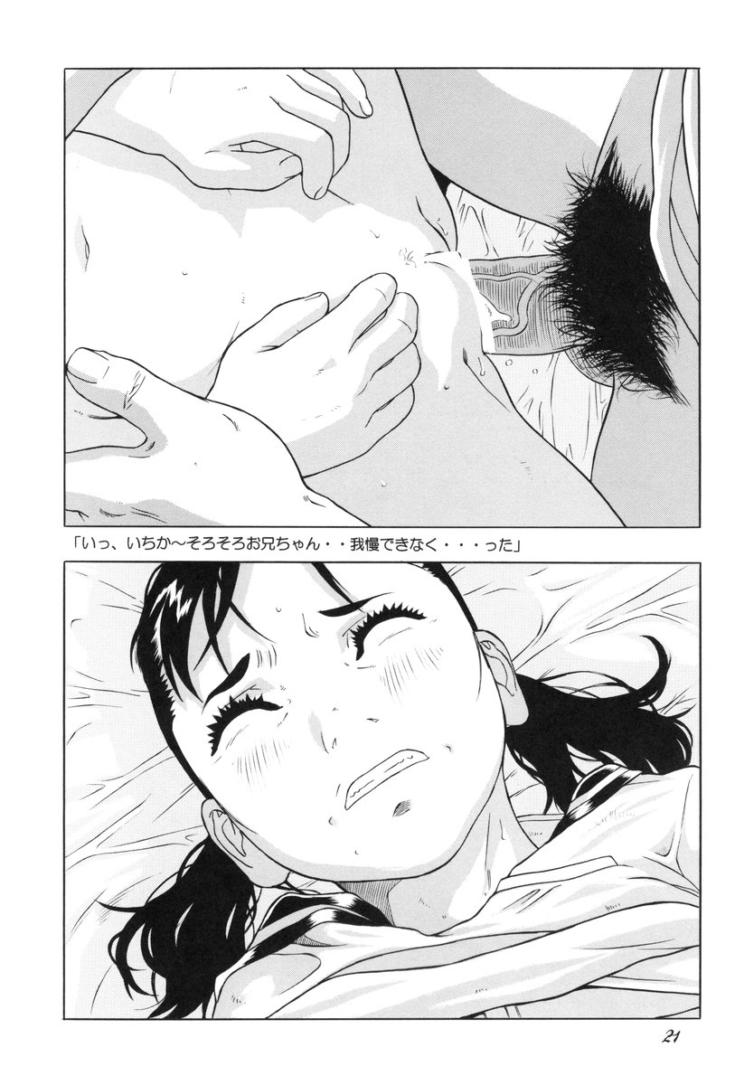 (サンクリ36) [モモンガ倶楽部 (林原ひかり)] ショート de ショート
