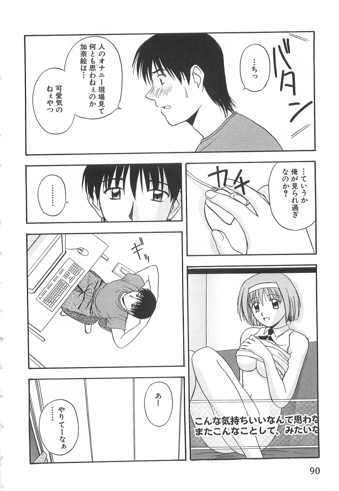 [佐藤茶菓子] ドキドキ！あの娘とリユニオン