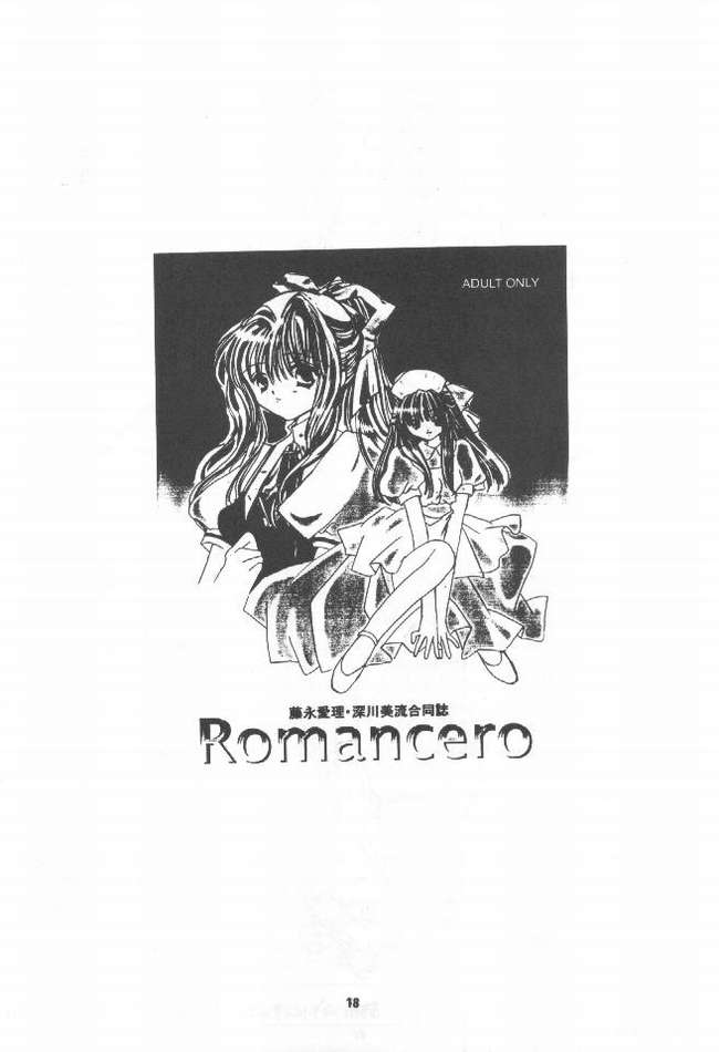 [BiS, LIKE LIFE "rie"] Romancero (AIR, カノン)