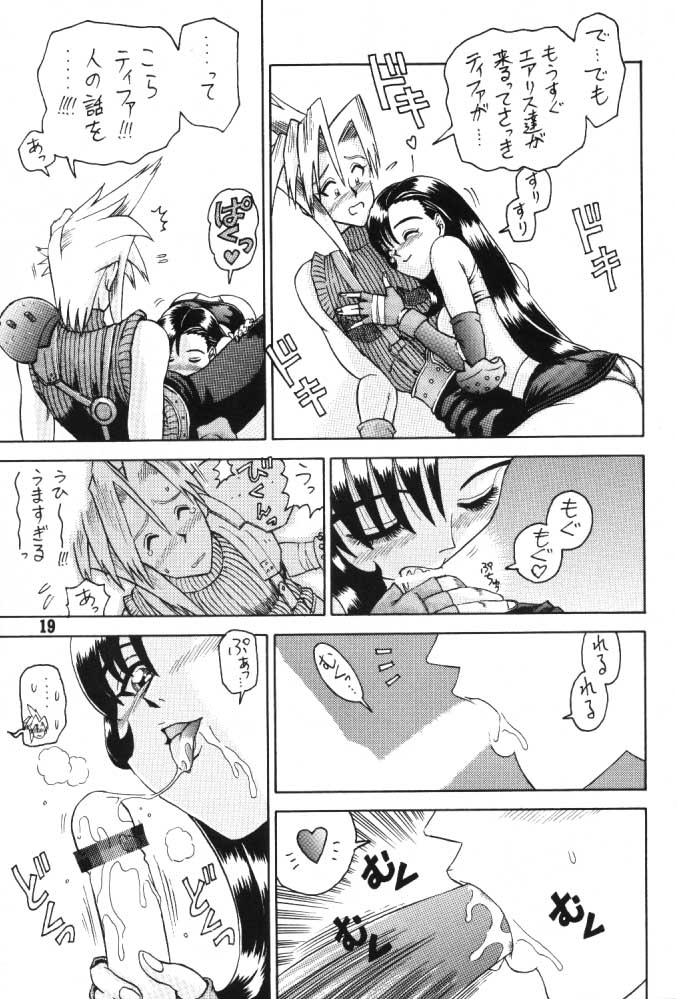 (C52) [回転ソムリエ (13.)] 3回転 (ファイナルファンタジーVII、美少女戦士セーラームーン)