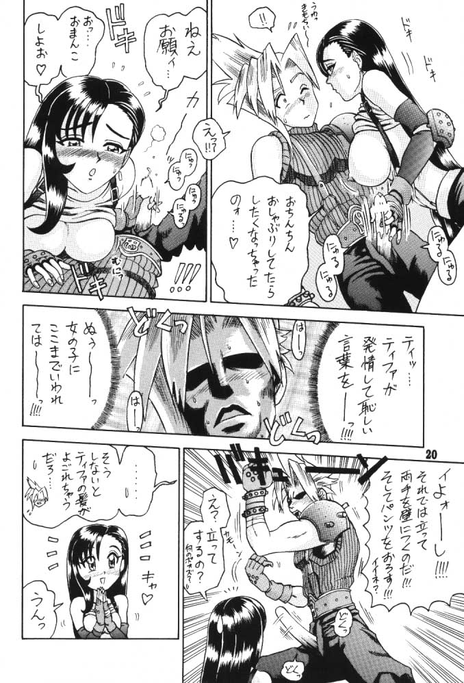 (C52) [回転ソムリエ (13.)] 3回転 (ファイナルファンタジーVII、美少女戦士セーラームーン)