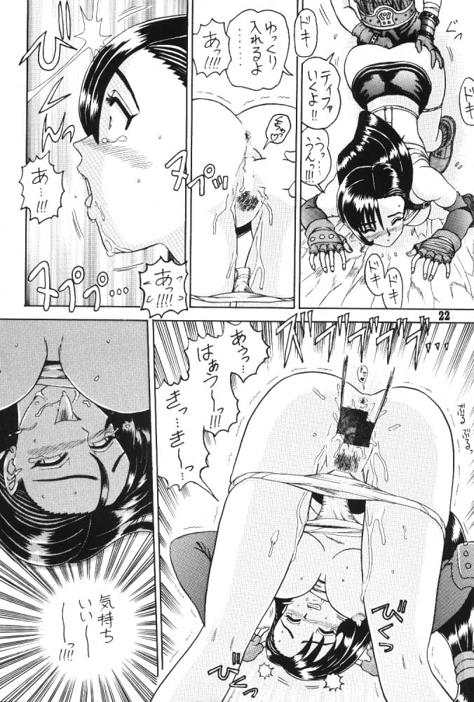 (C52) [回転ソムリエ (13.)] 3回転 (ファイナルファンタジーVII、美少女戦士セーラームーン)