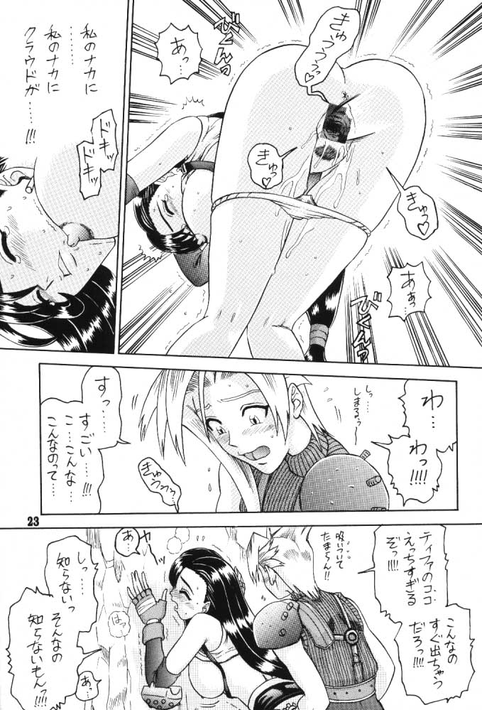 (C52) [回転ソムリエ (13.)] 3回転 (ファイナルファンタジーVII、美少女戦士セーラームーン)
