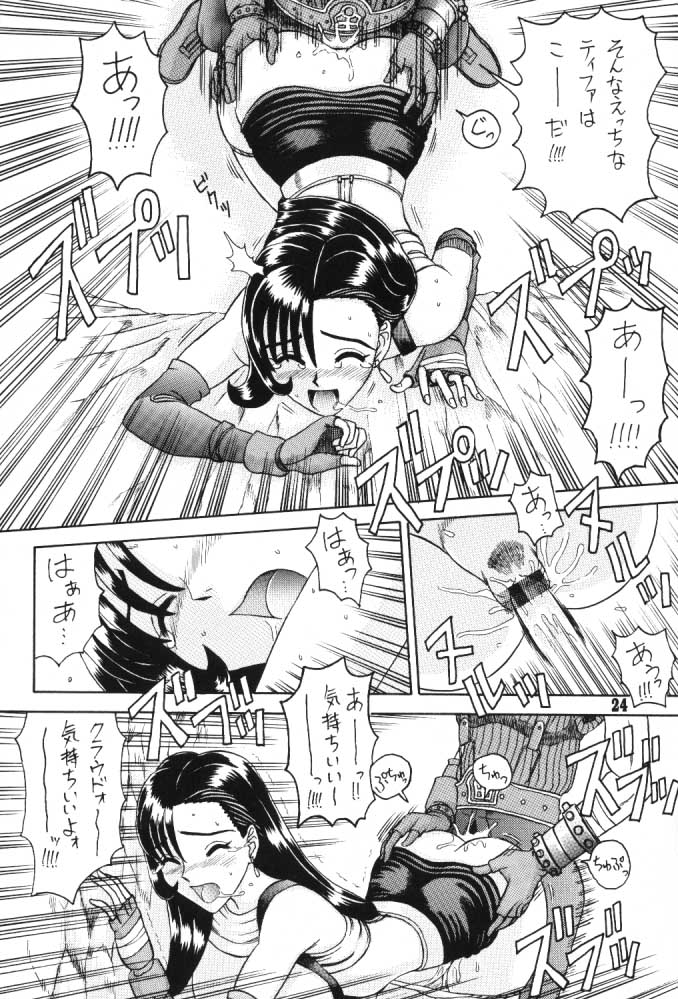 (C52) [回転ソムリエ (13.)] 3回転 (ファイナルファンタジーVII、美少女戦士セーラームーン)