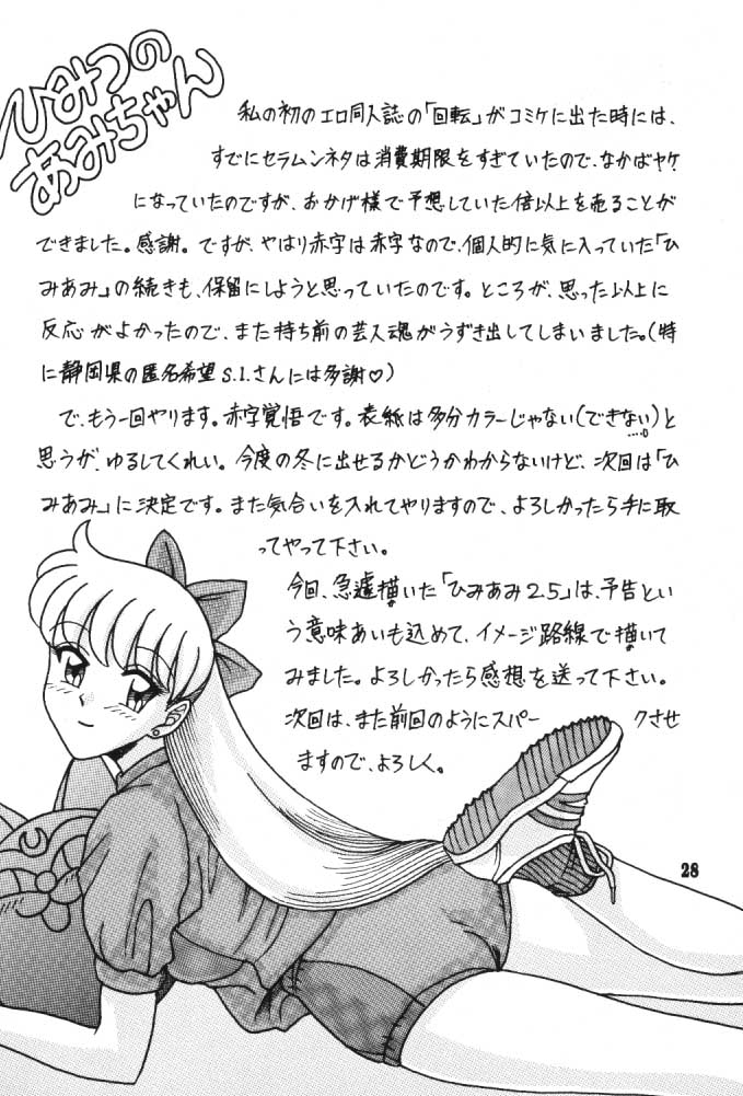 (C52) [回転ソムリエ (13.)] 3回転 (ファイナルファンタジーVII、美少女戦士セーラームーン)