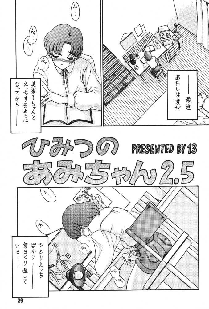 (C52) [回転ソムリエ (13.)] 3回転 (ファイナルファンタジーVII、美少女戦士セーラームーン)