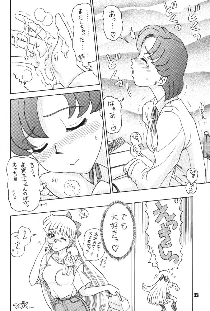 (C52) [回転ソムリエ (13.)] 3回転 (ファイナルファンタジーVII、美少女戦士セーラームーン)