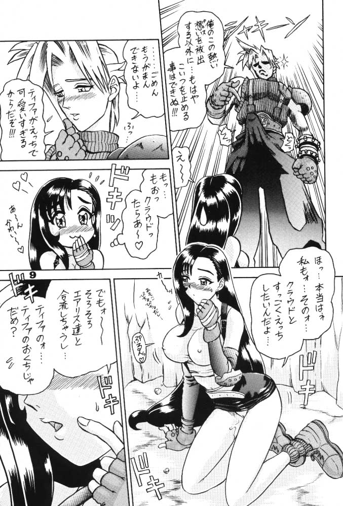 (C52) [回転ソムリエ (13.)] 3回転 (ファイナルファンタジーVII、美少女戦士セーラームーン)