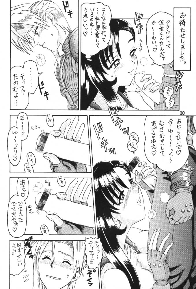 (C52) [回転ソムリエ (13.)] 3回転 (ファイナルファンタジーVII、美少女戦士セーラームーン)