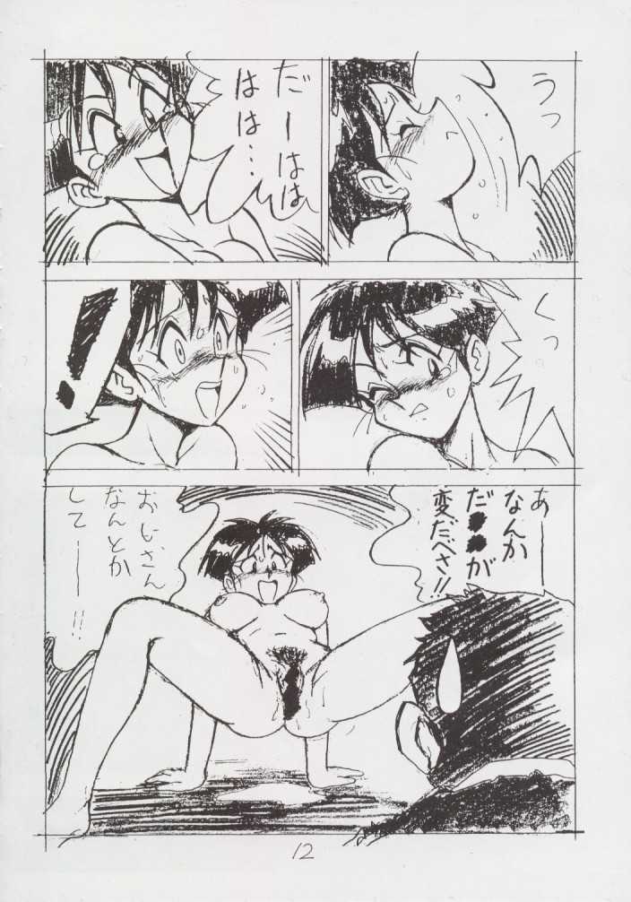 [リハビリテーション (ガーランド)] えんぴつ描きHまんが1999年暮れの号