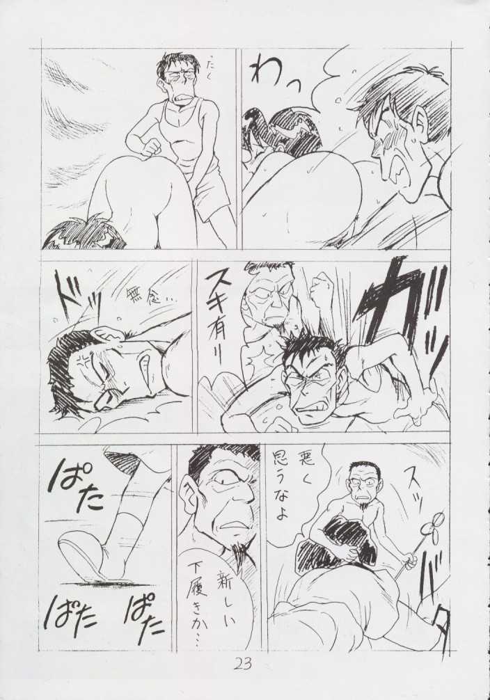 [リハビリテーション (ガーランド)] えんぴつ描きHまんが1999年暮れの号