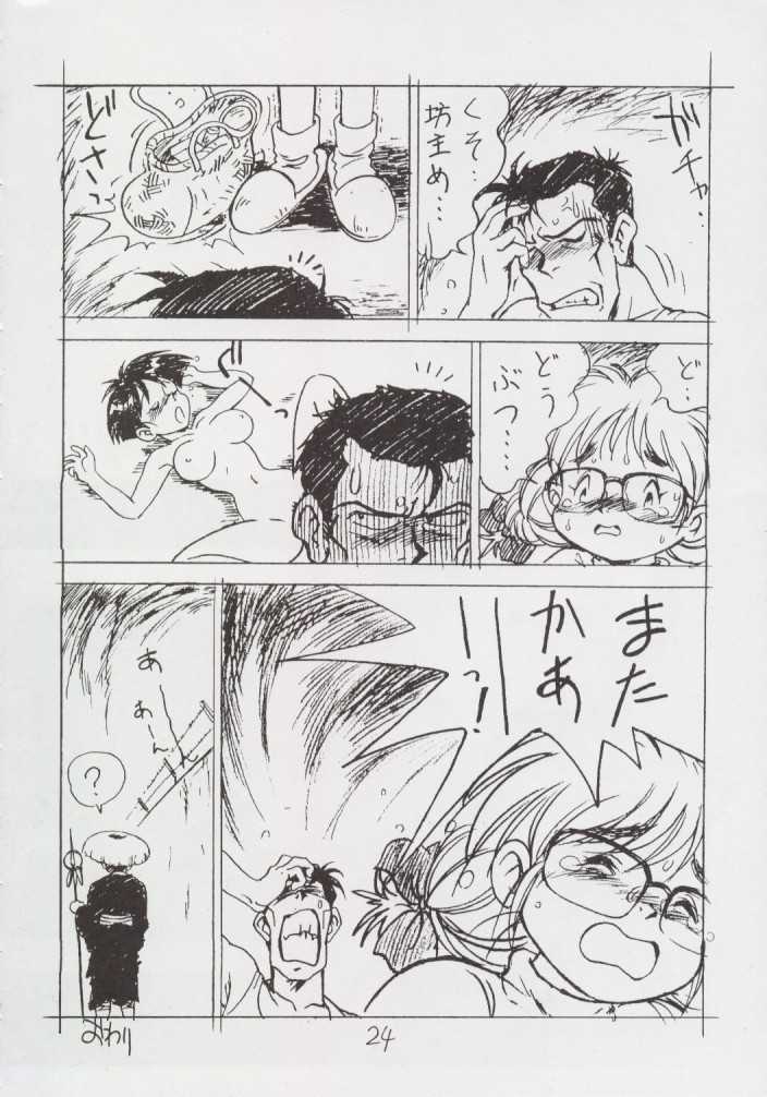 [リハビリテーション (ガーランド)] えんぴつ描きHまんが1999年暮れの号