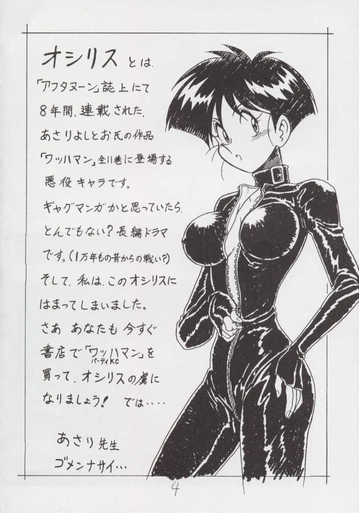 [リハビリテーション (ガーランド)] えんぴつ描きHまんが1999年暮れの号