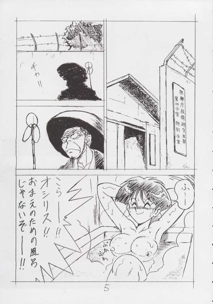 [リハビリテーション (ガーランド)] えんぴつ描きHまんが1999年暮れの号