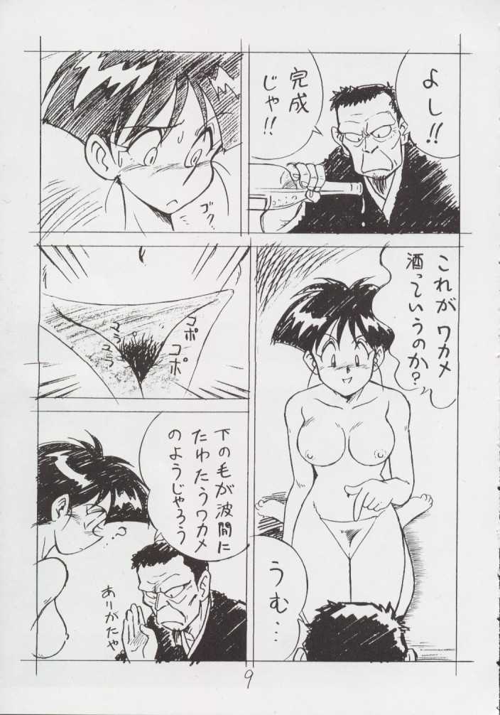 [リハビリテーション (ガーランド)] えんぴつ描きHまんが1999年暮れの号