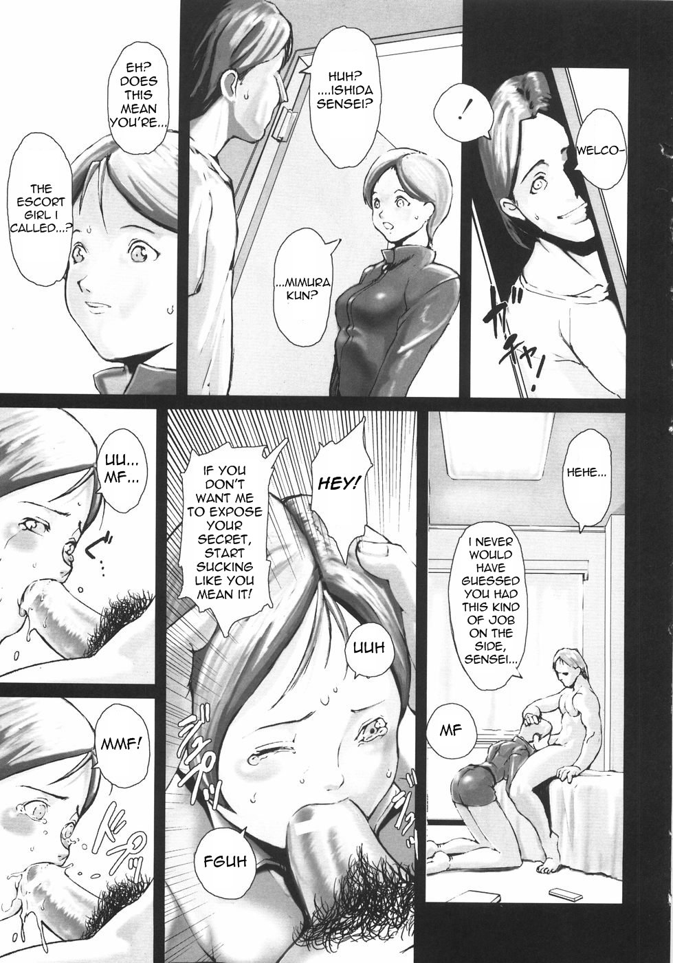 [のうきゅう] 蹂躙十色 [英訳]