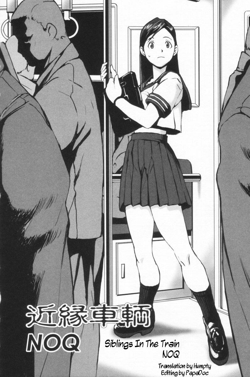[のうきゅう] 蹂躙十色 [英訳]