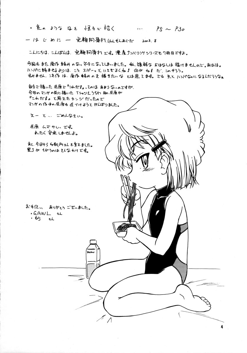 (C64) [女真族 (完顔阿骨打)] 漫画産業廃棄物07 (名探偵コナン)