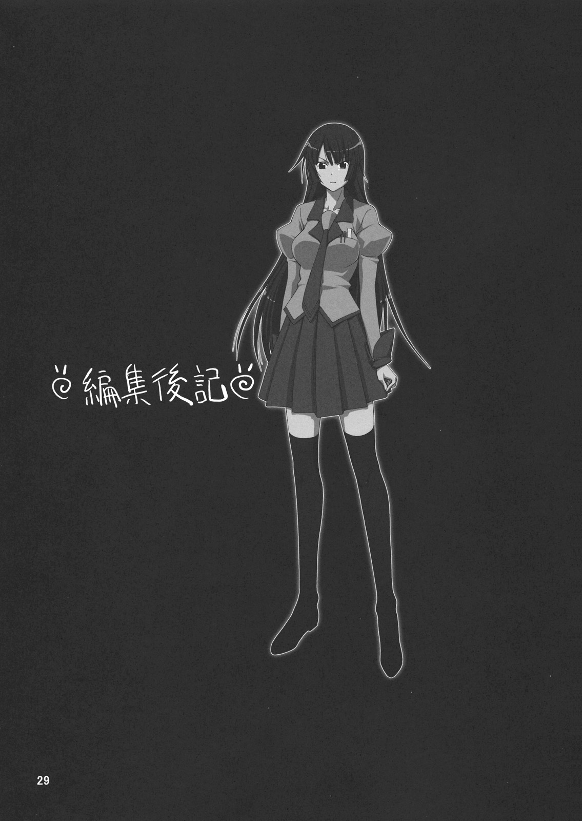 (C76) [Gold Rush (鈴木あどれす)] 逆セクハラノ果テヲ妄想スル (化物語) [英訳]