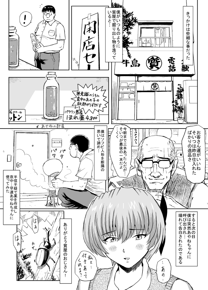 [るなたーく] 発情中！ (デッドオアアライブ)