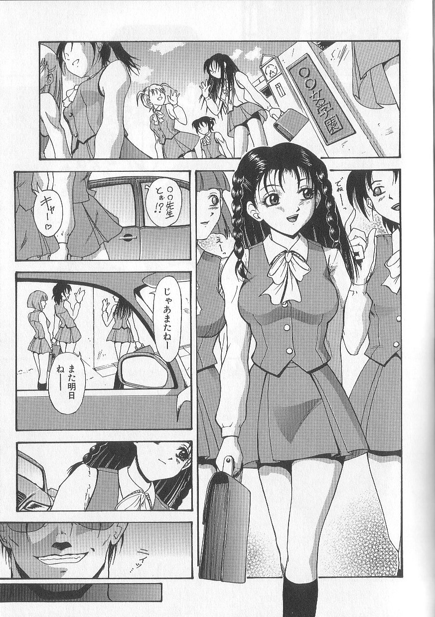 [武輝導明] 闇の獣宴