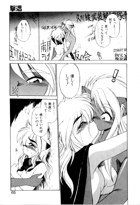 [えびふらい] 夢で逢えたら3