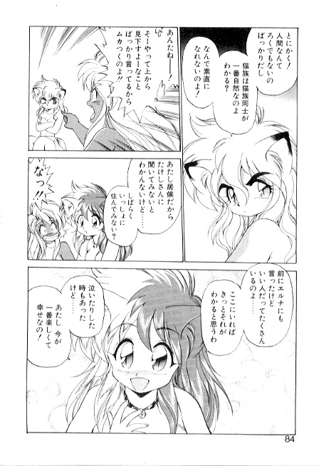 [えびふらい] 夢で逢えたら3