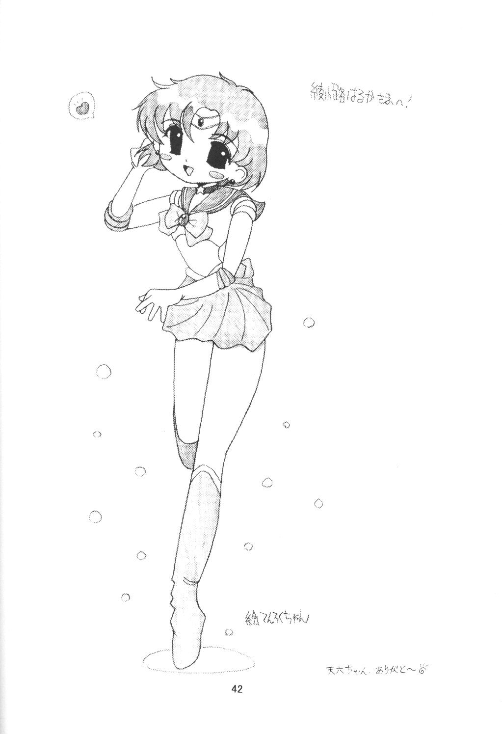 (C59) [ROSE WATER (綾小路はるか)] ROSE WATER 12 ROSETTE (美少女戦士セーラームーン)
