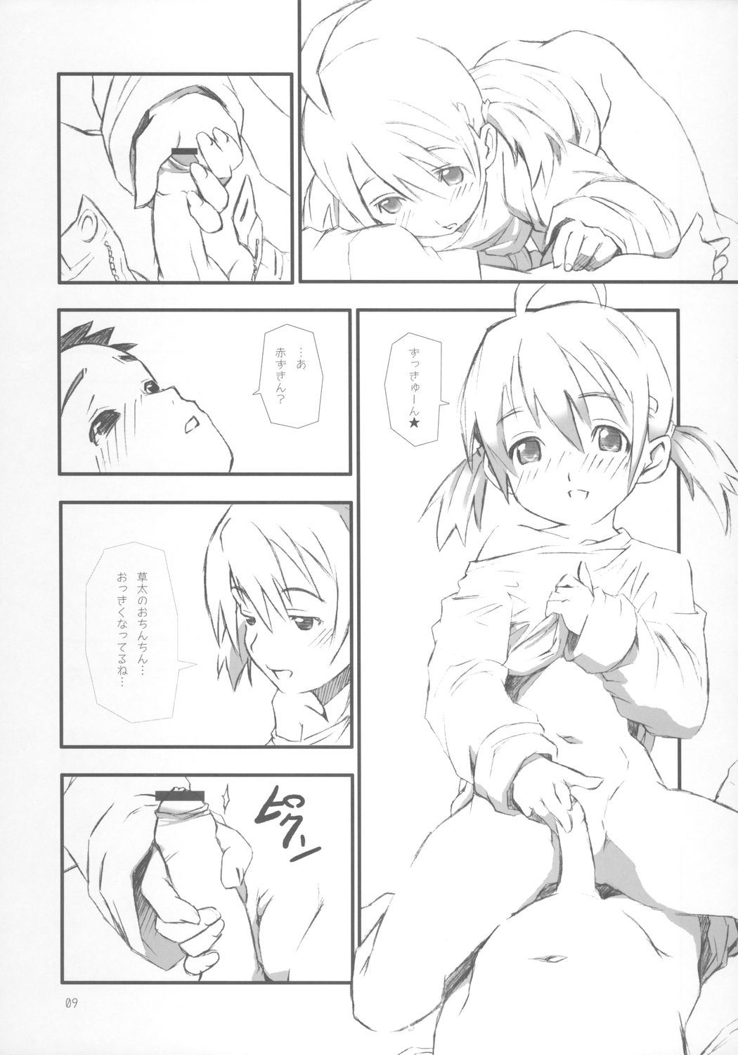 (COMIC1) [rabbit syndrome (rabbit)] BABY ROSE (おとぎ銃士赤ずきん)