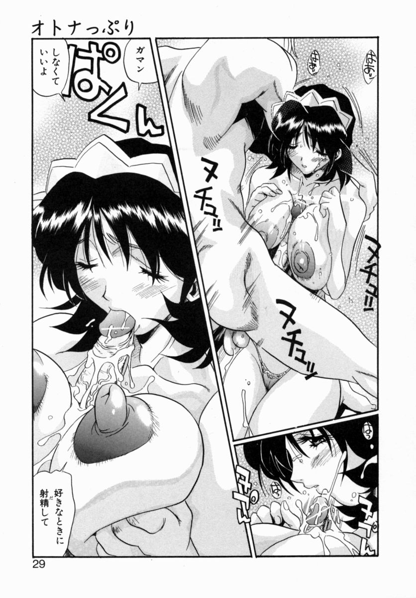 [necoJET] オトナっぷり