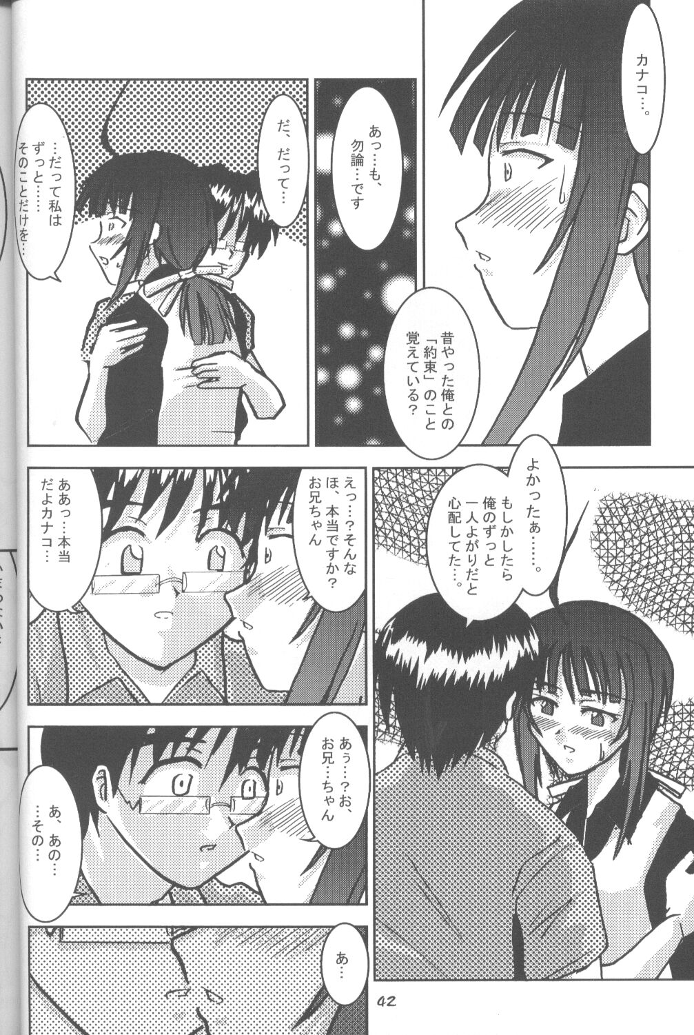 [にゃんだば〜] 蛍光灯