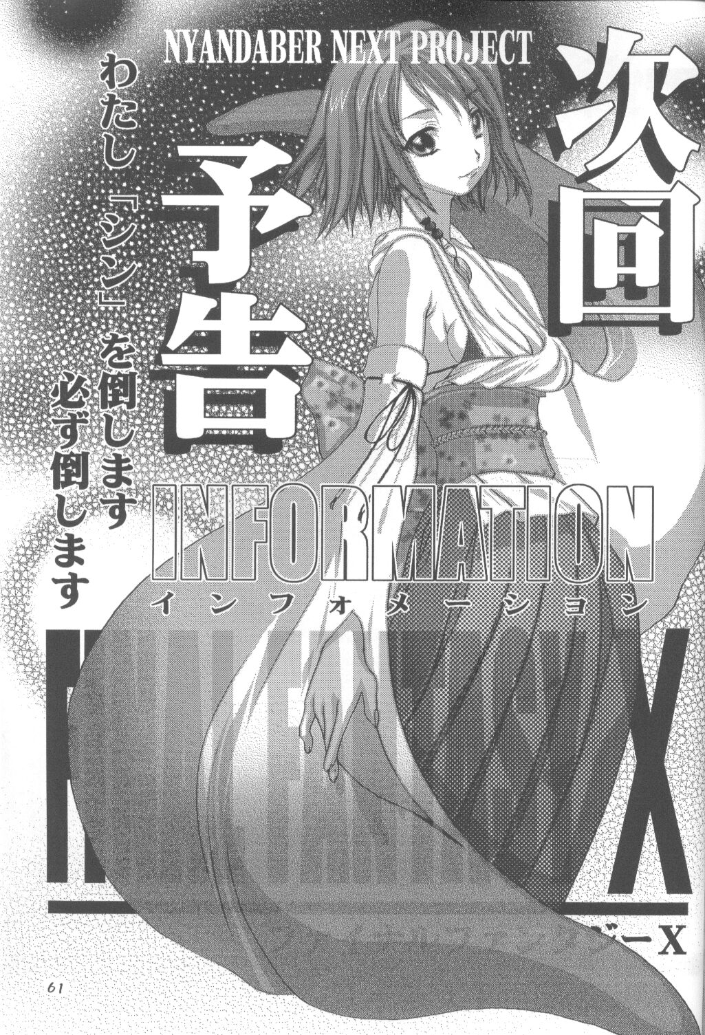 [にゃんだば〜] 蛍光灯