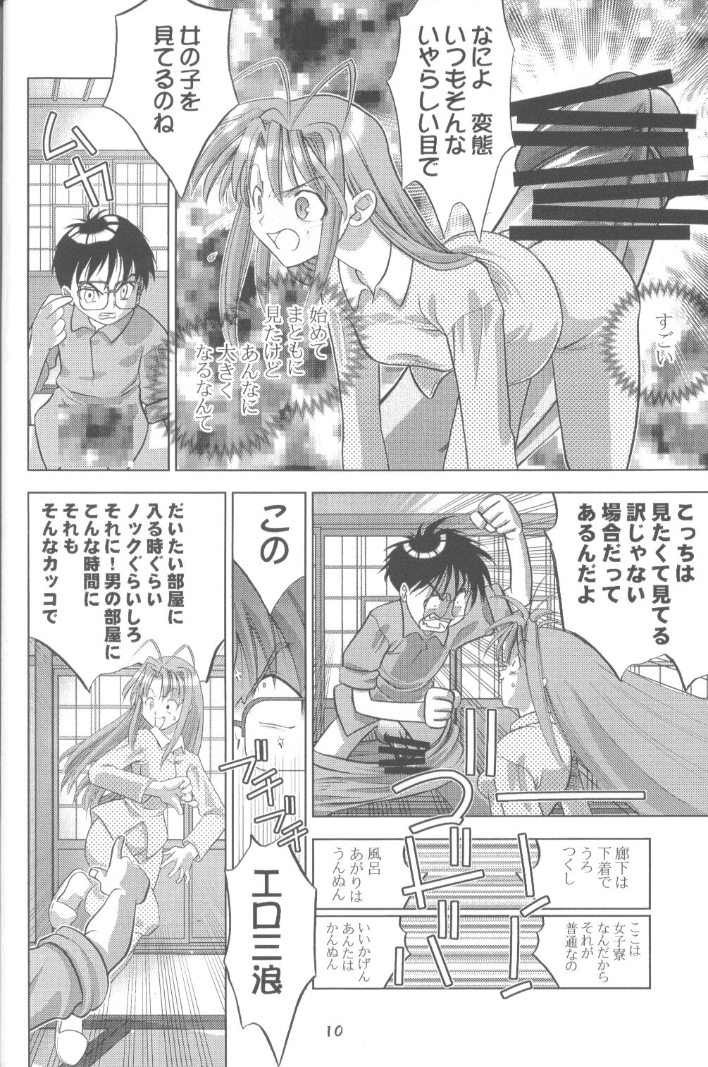 [にゃんだば〜] 蛍光灯