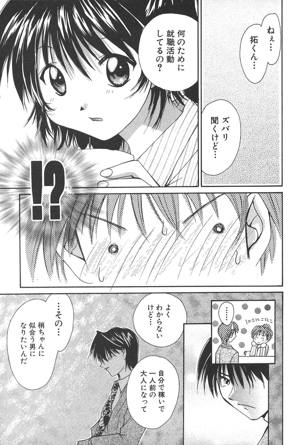 [刹奈] スウィート♥リビング
