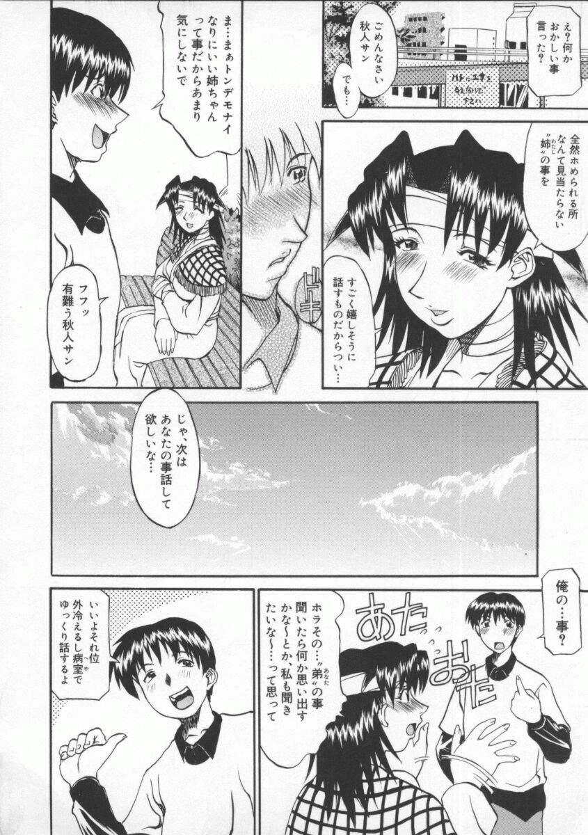 [天崎かんな] 姉ちゃんより愛を込めて