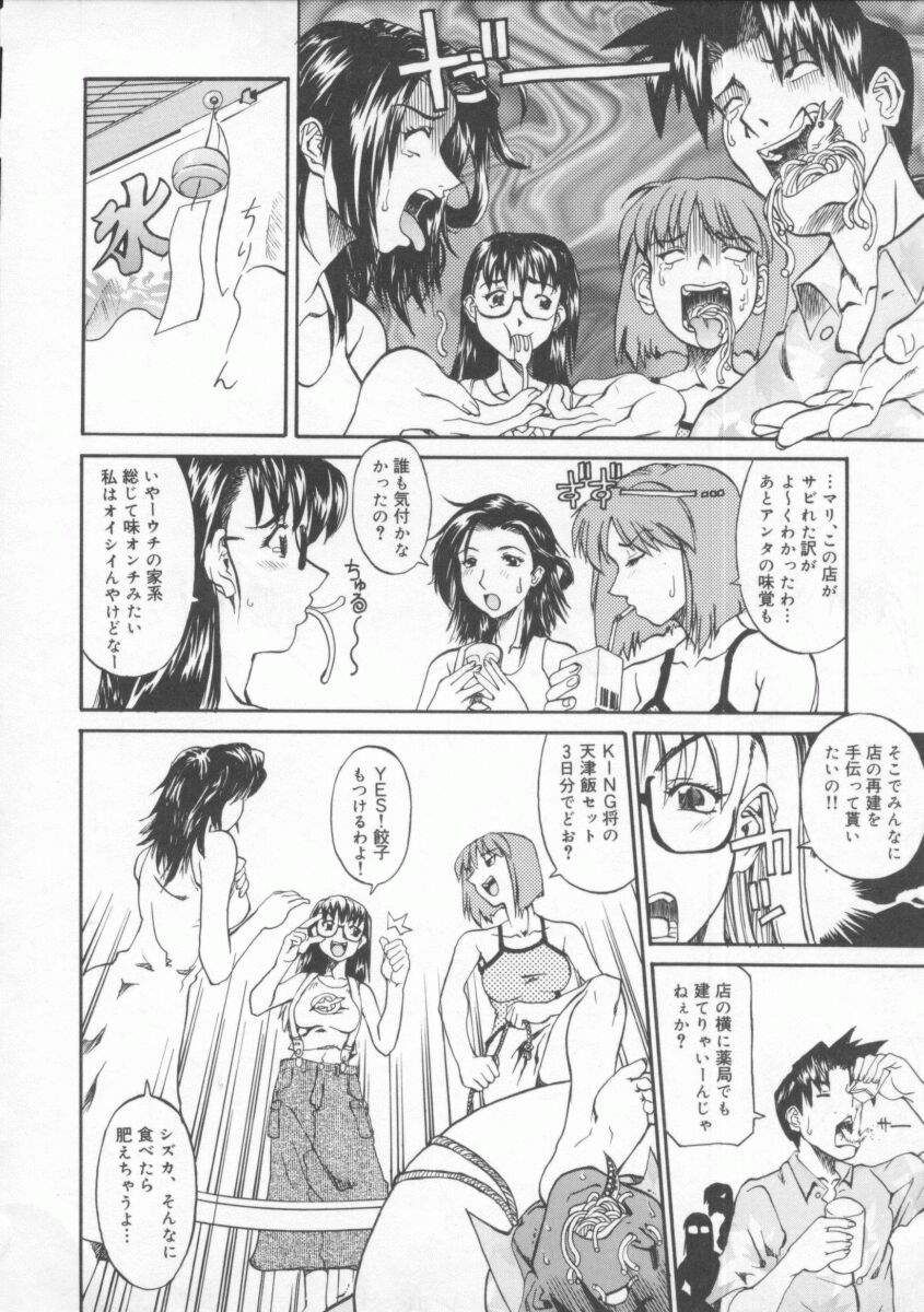 [天崎かんな] 姉ちゃんより愛を込めて