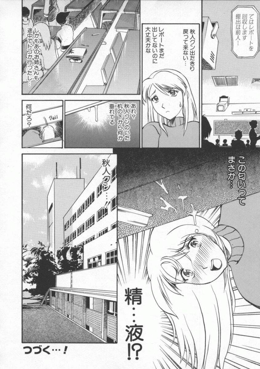 [天崎かんな] 姉ちゃんより愛を込めて